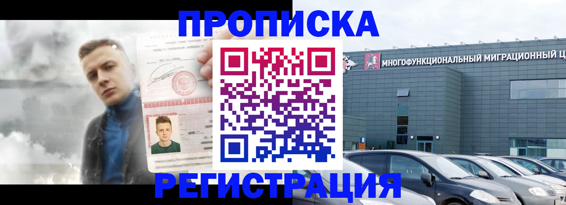 где прописаться в Черепаново